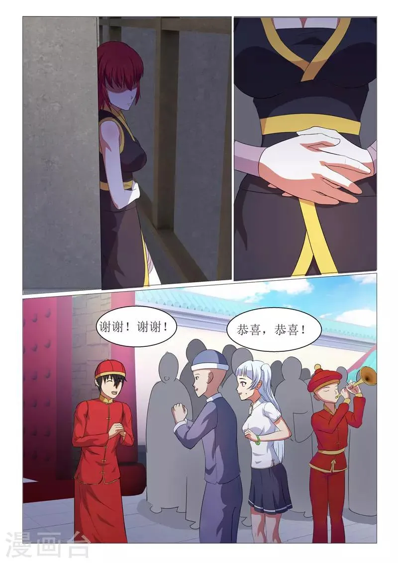 第12话 第1页