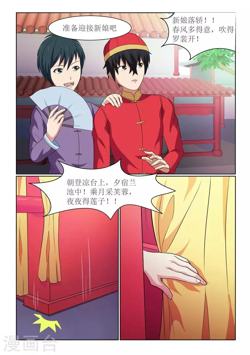 第12话 第4页