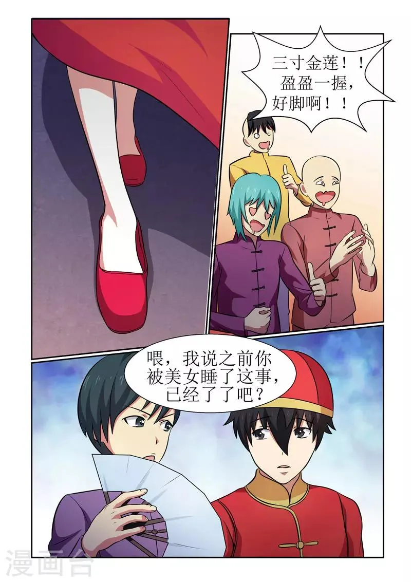 第12话 第7页