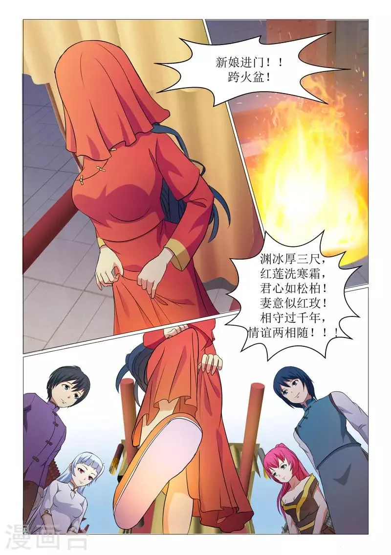 第13话 第1页
