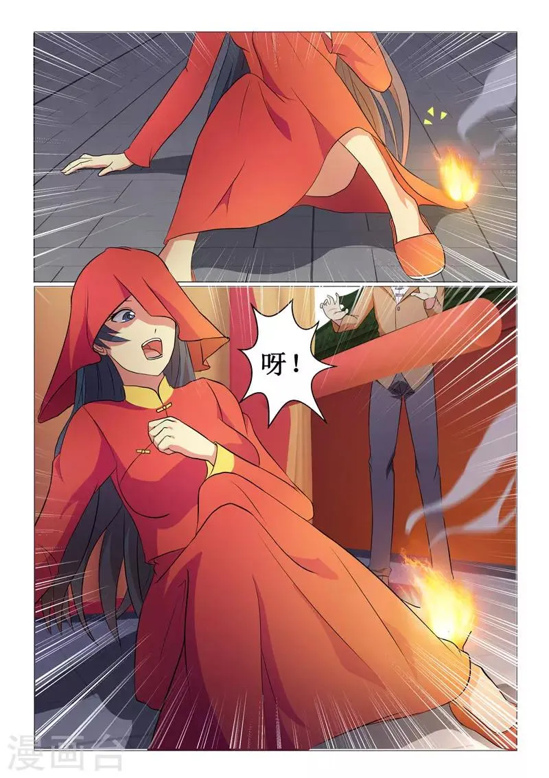 第13话 第5页