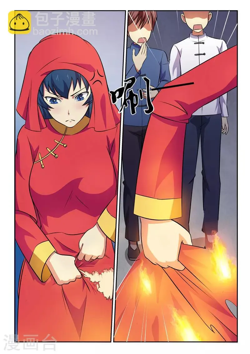 第13话 第8页