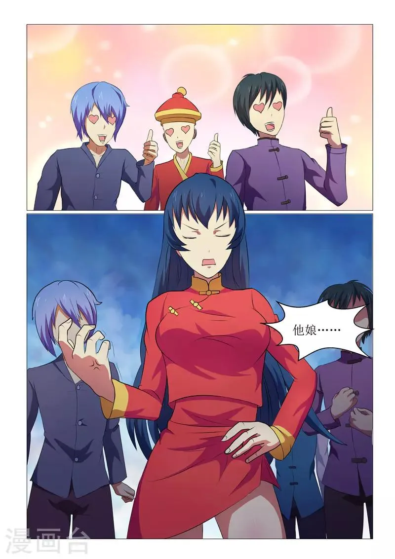 第14话 第3页