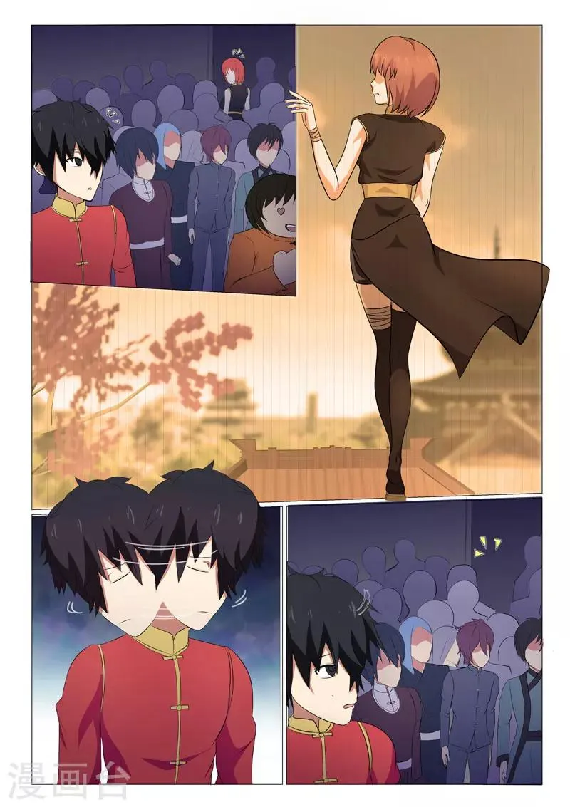 第14话 第4页