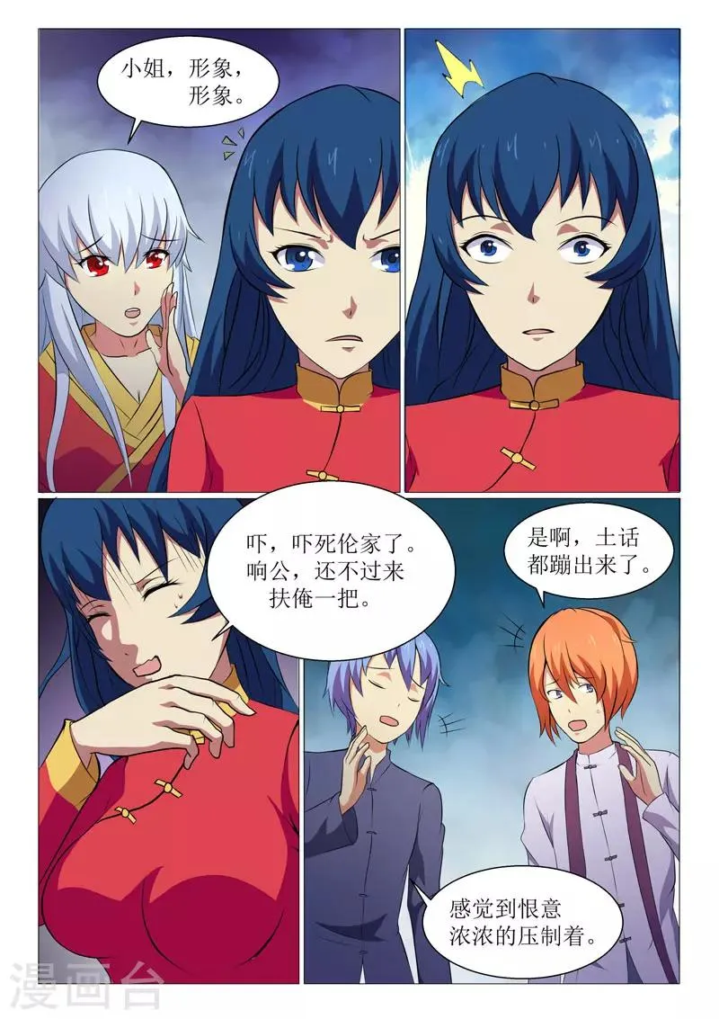 第14话 第5页
