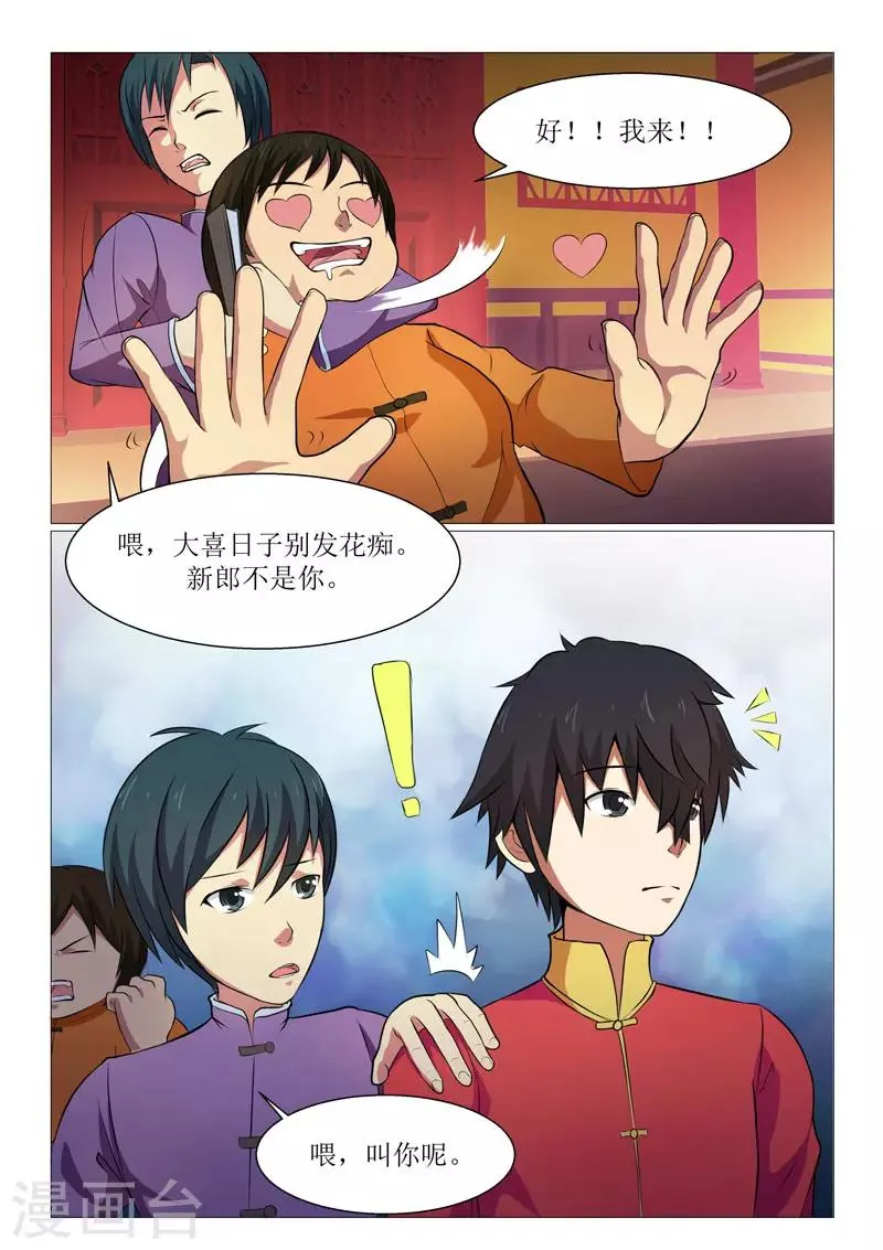 第14话 第6页