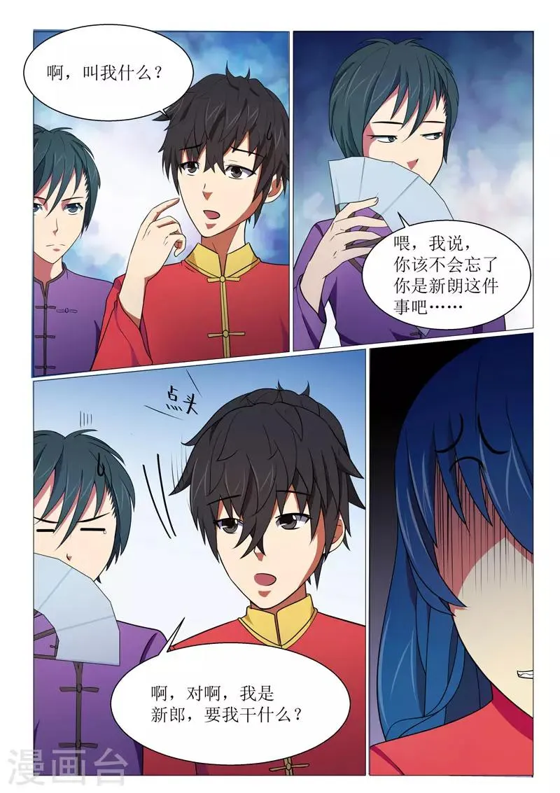 第14话 第7页