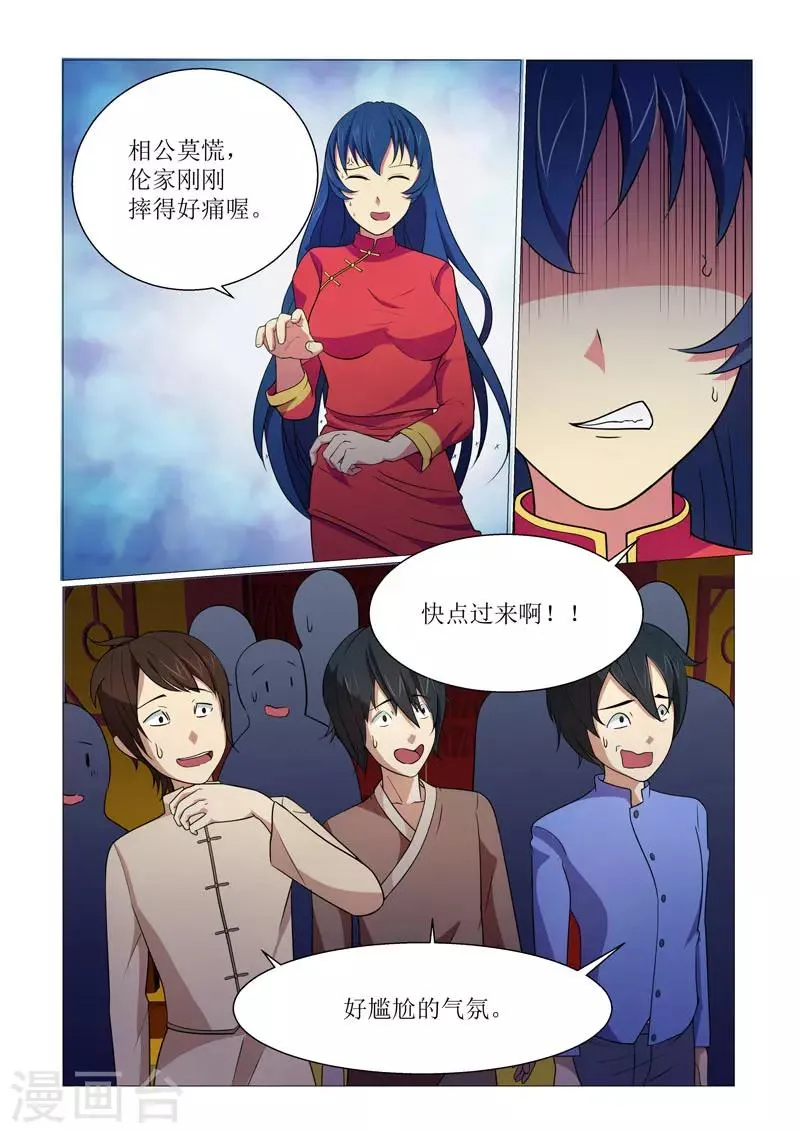 第14话 第8页