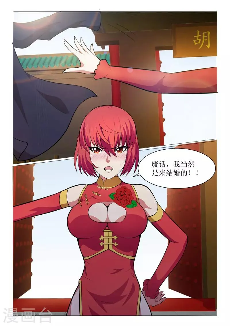 第15话 第6页