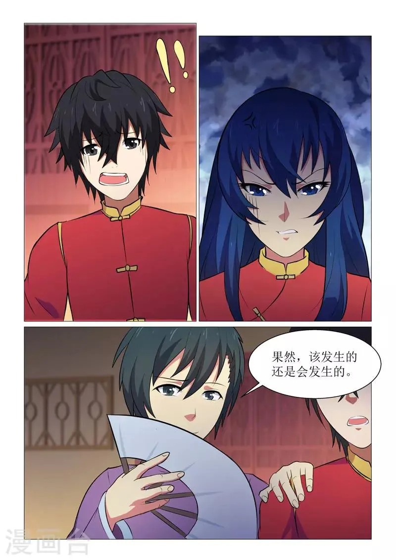 第15话 第7页