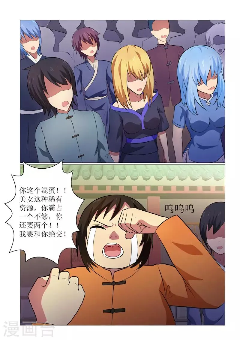 第15话 第8页