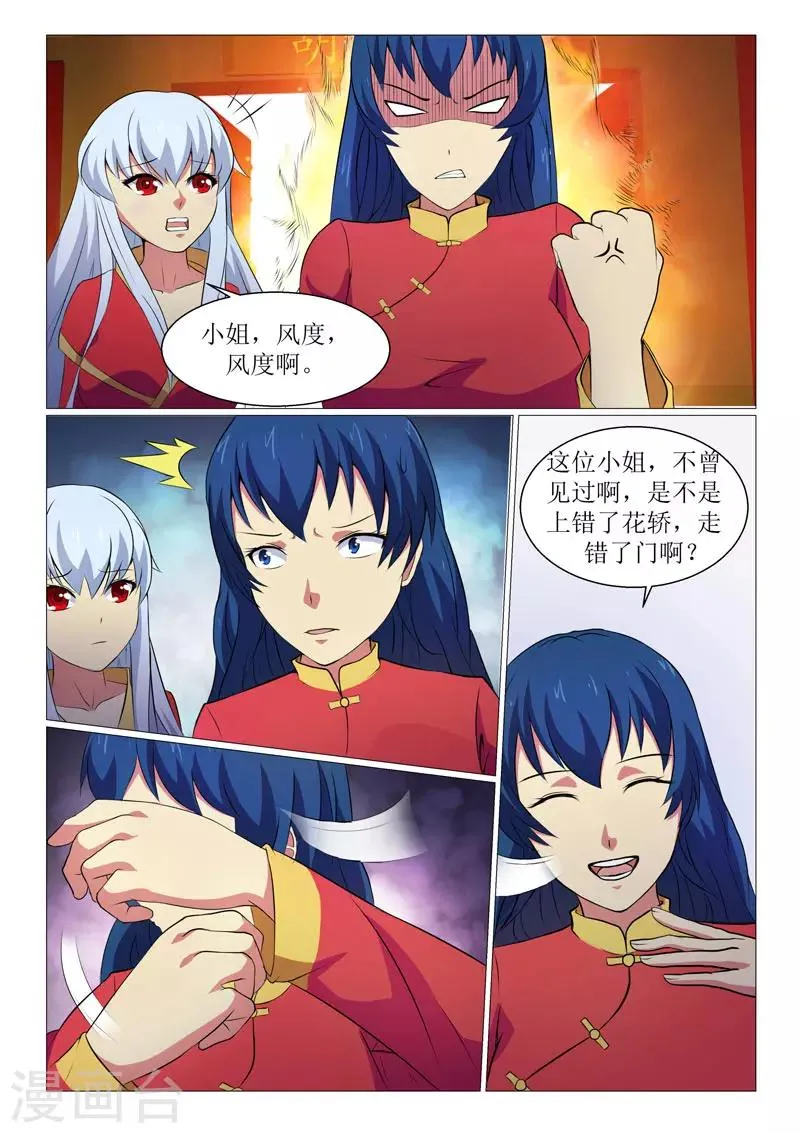 第16话 第1页