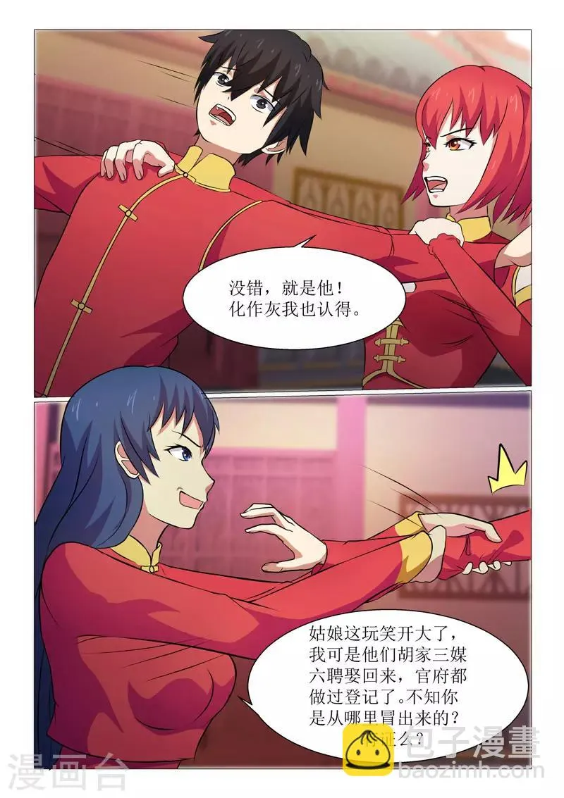 第16话 第2页
