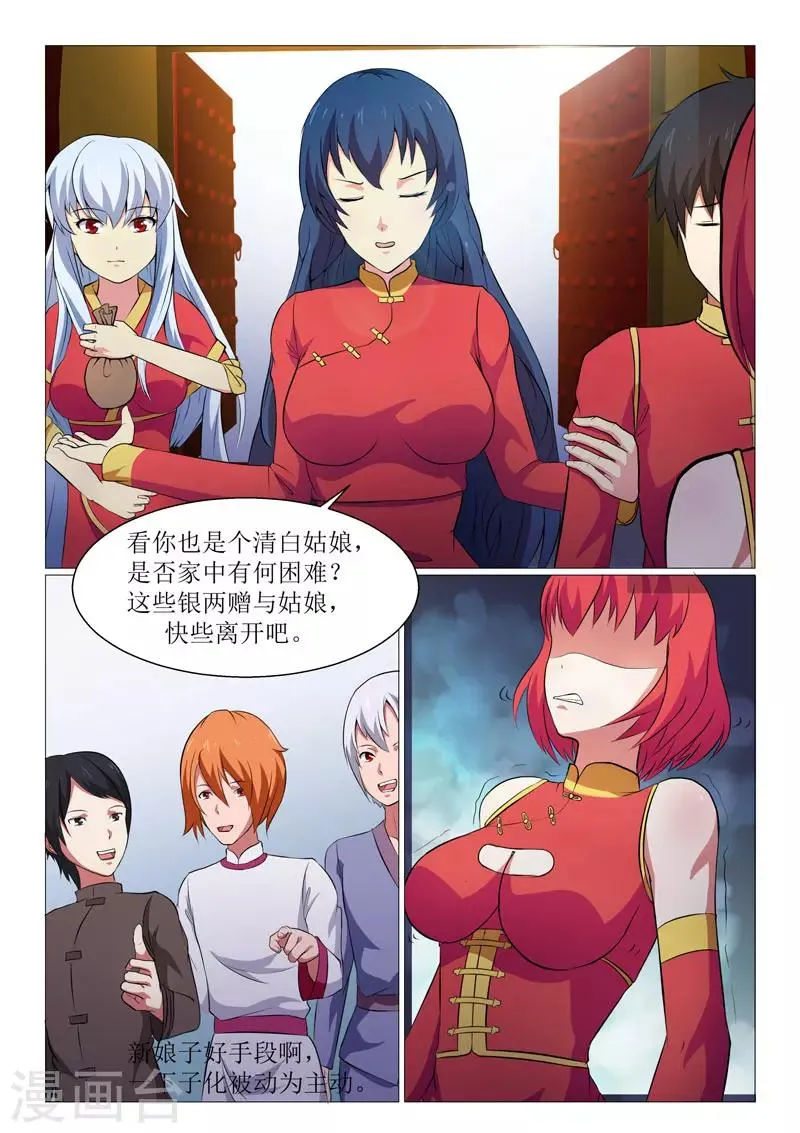 第16话 第4页