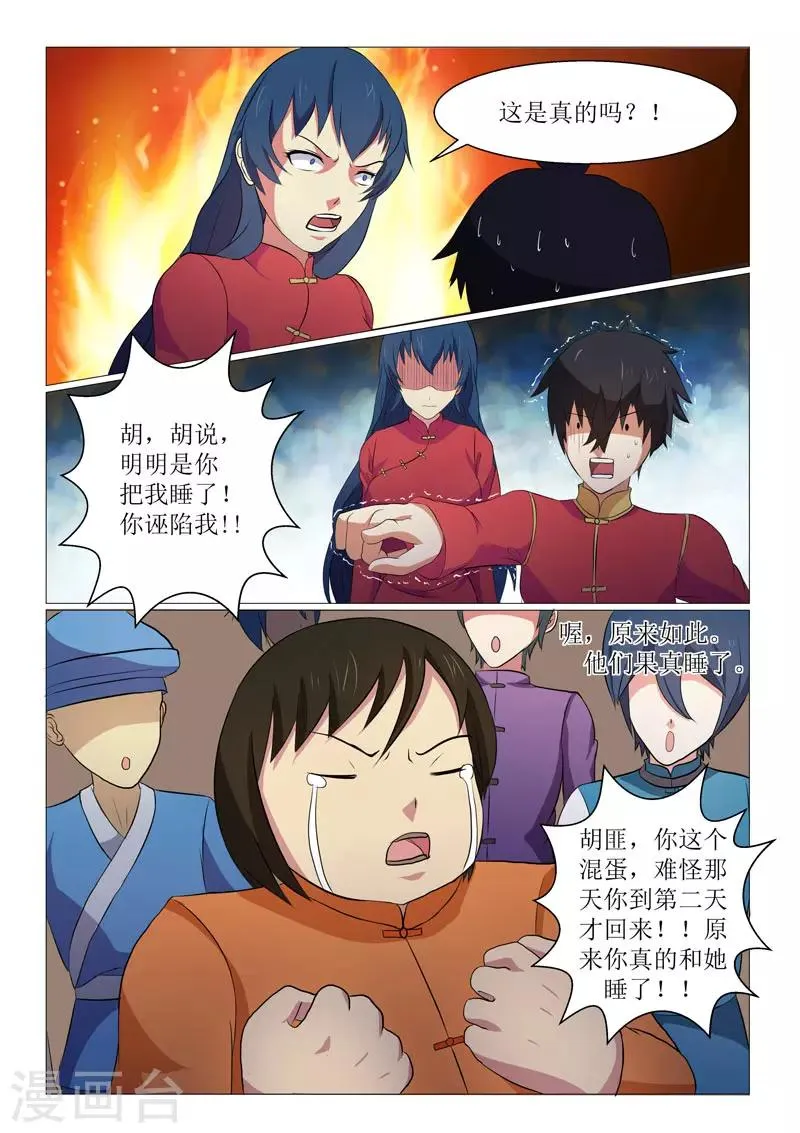 第16话 第6页