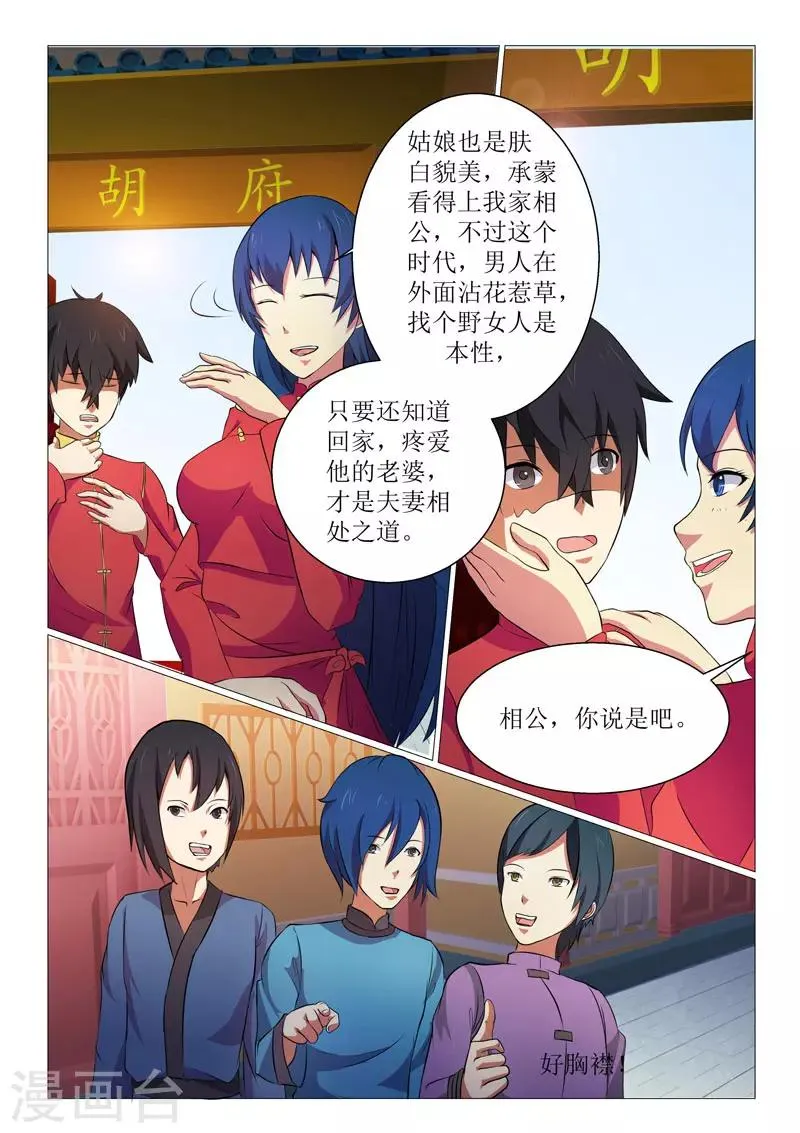 第16话 第8页