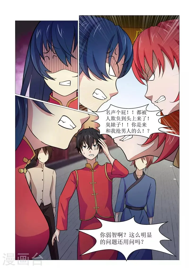 第17话 第3页
