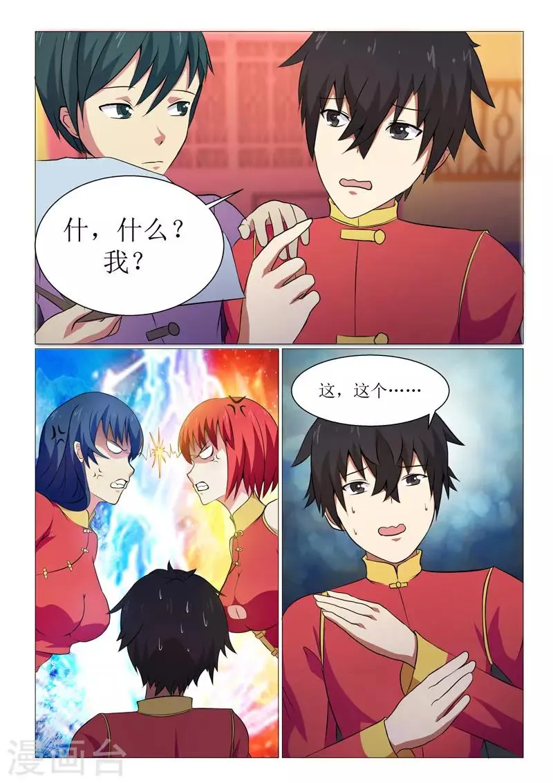 第17话 第5页