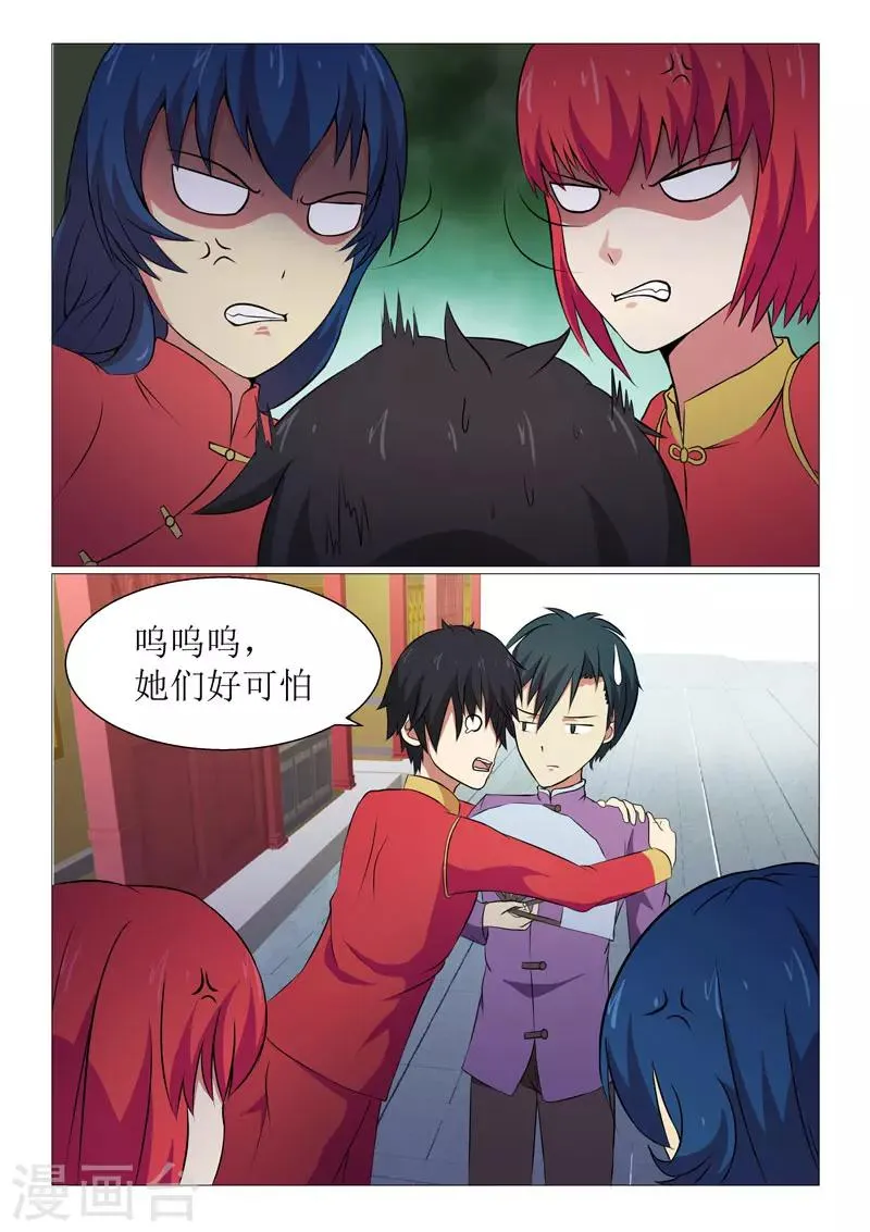 第17话 第6页