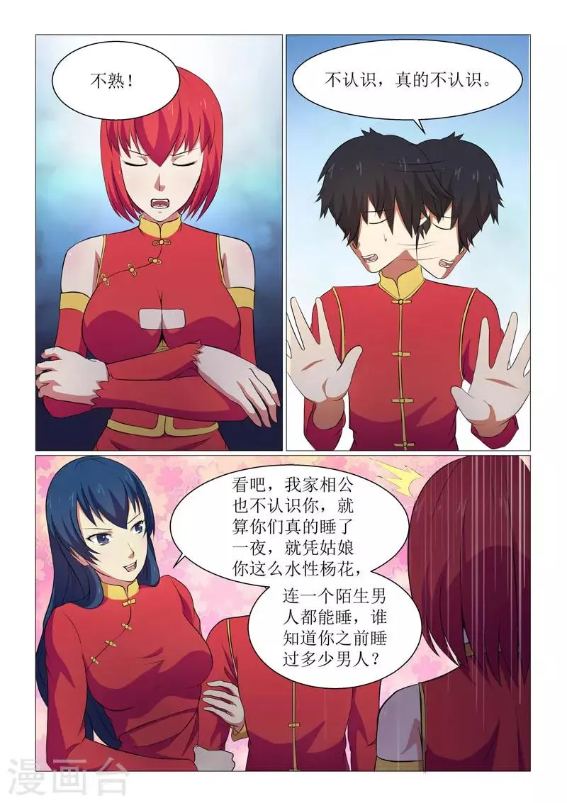 第18话 第1页