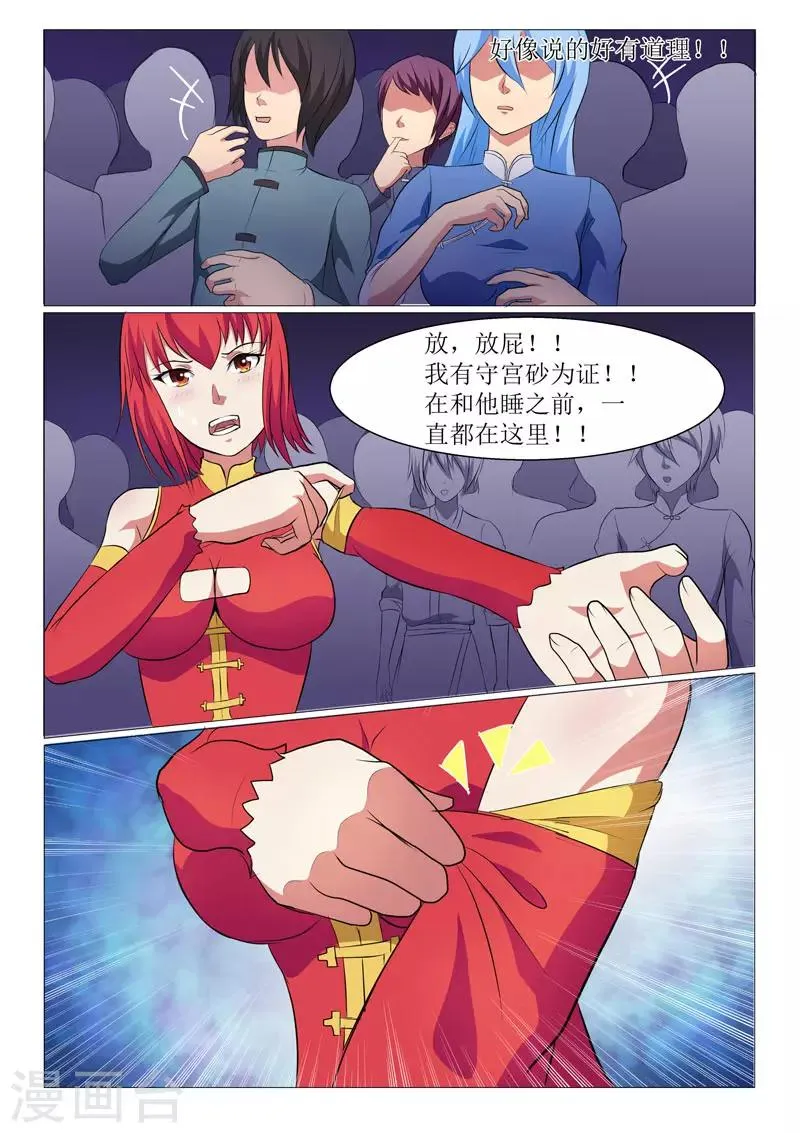 第18话 第3页