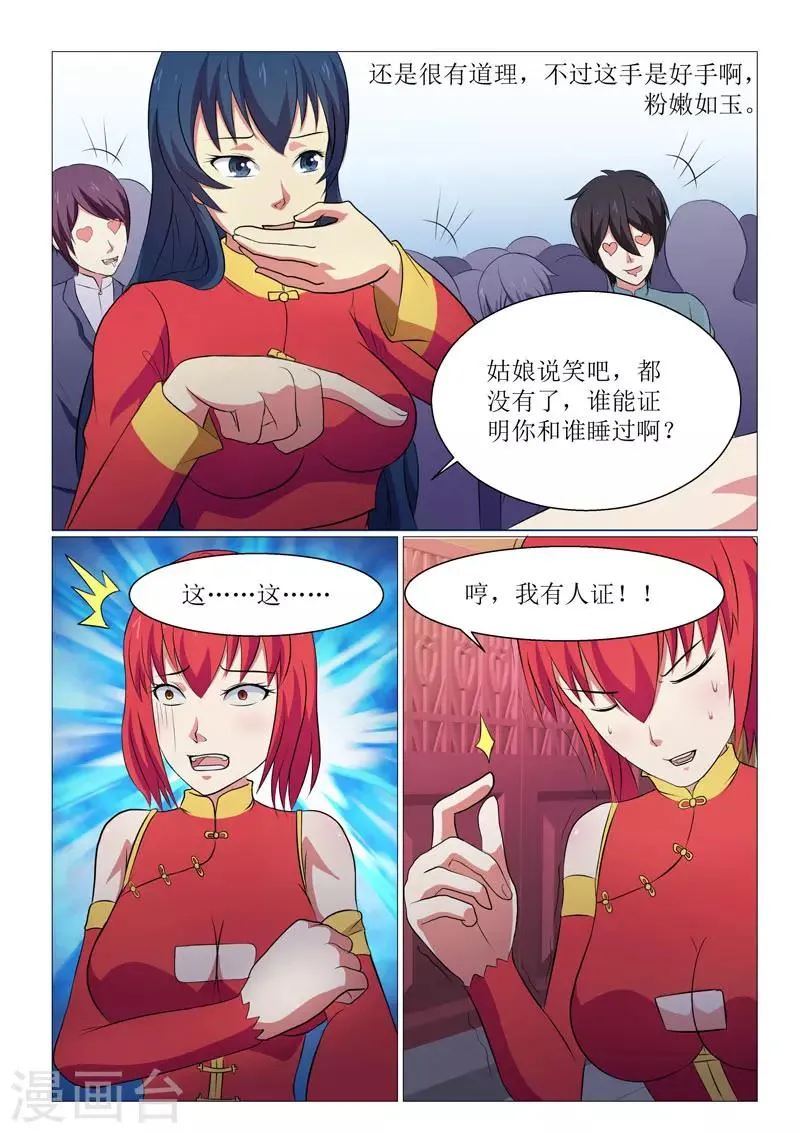 第18话 第4页
