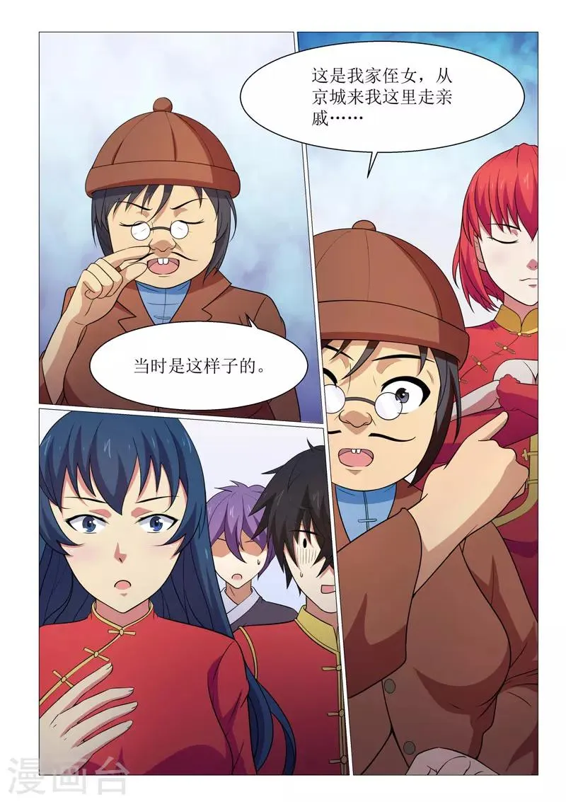 第18话 第6页