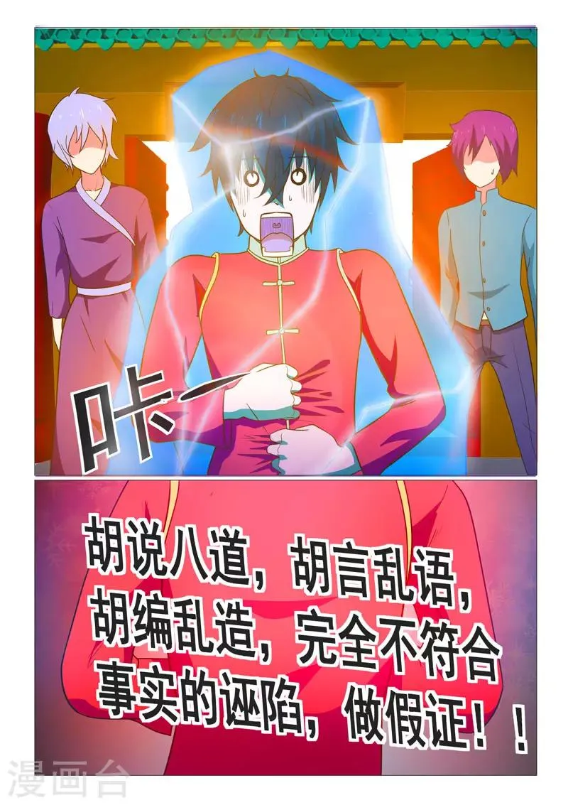 第19话 第1页