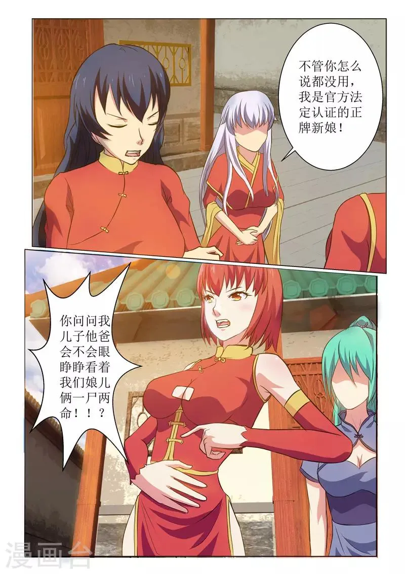 第20话 第5页