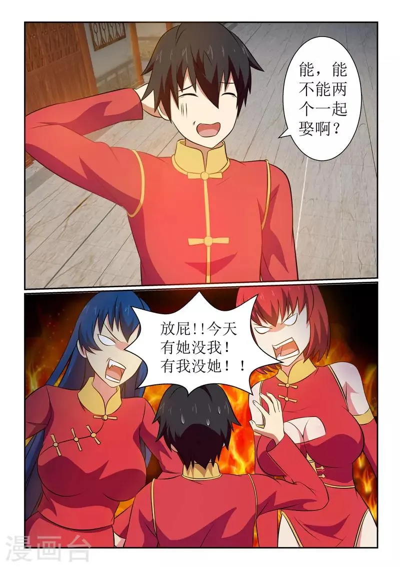 第21话 第1页