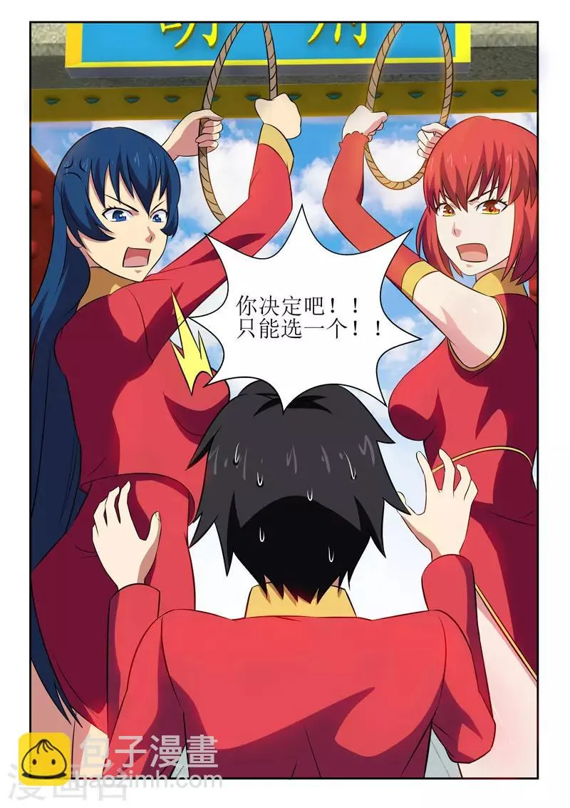 第21话 第2页
