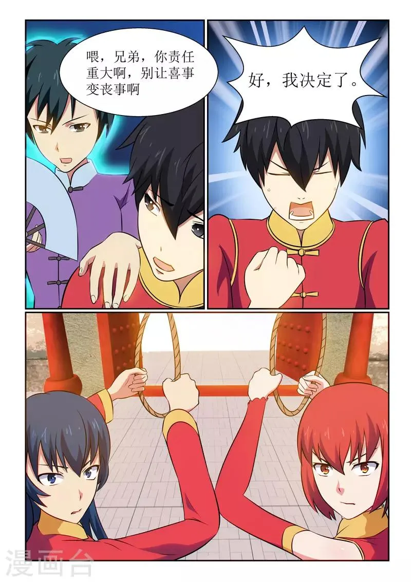 第21话 第3页