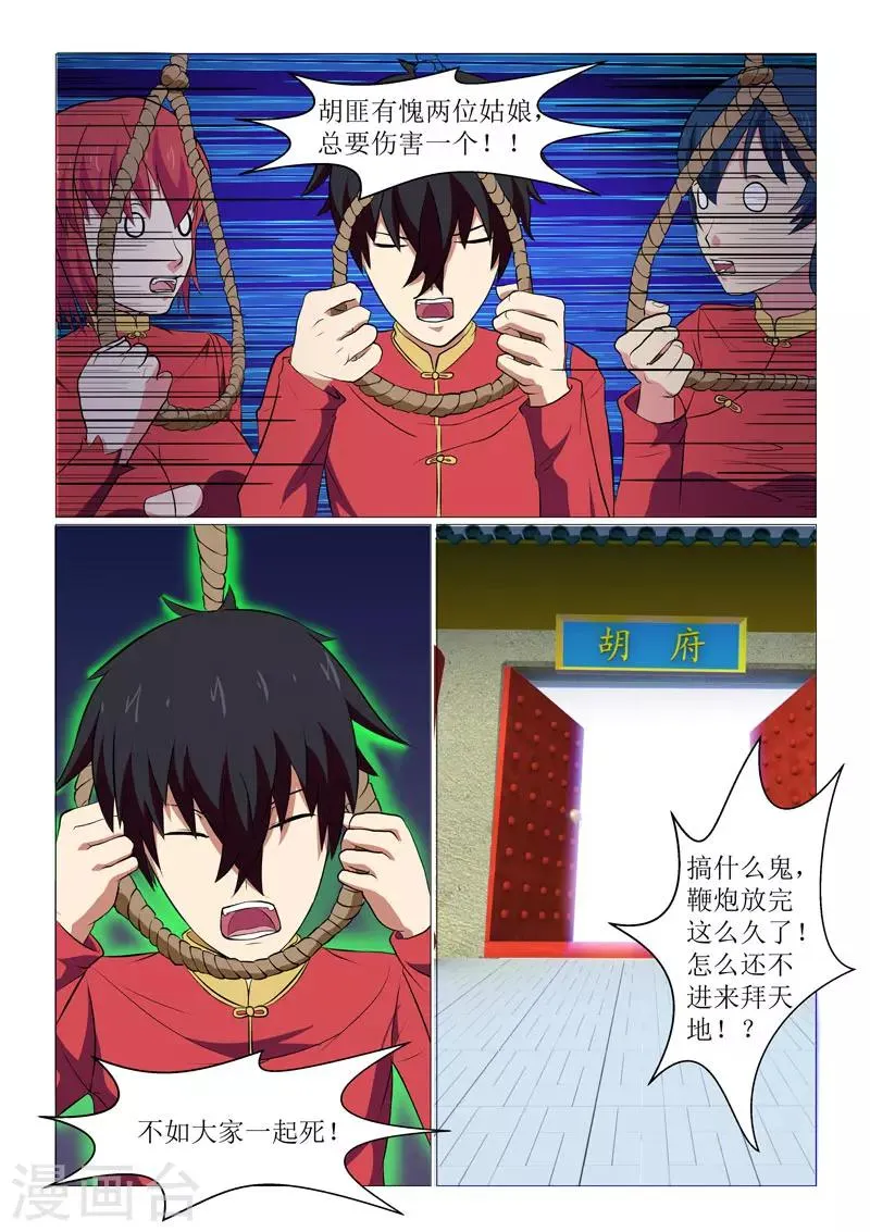 第21话 第6页
