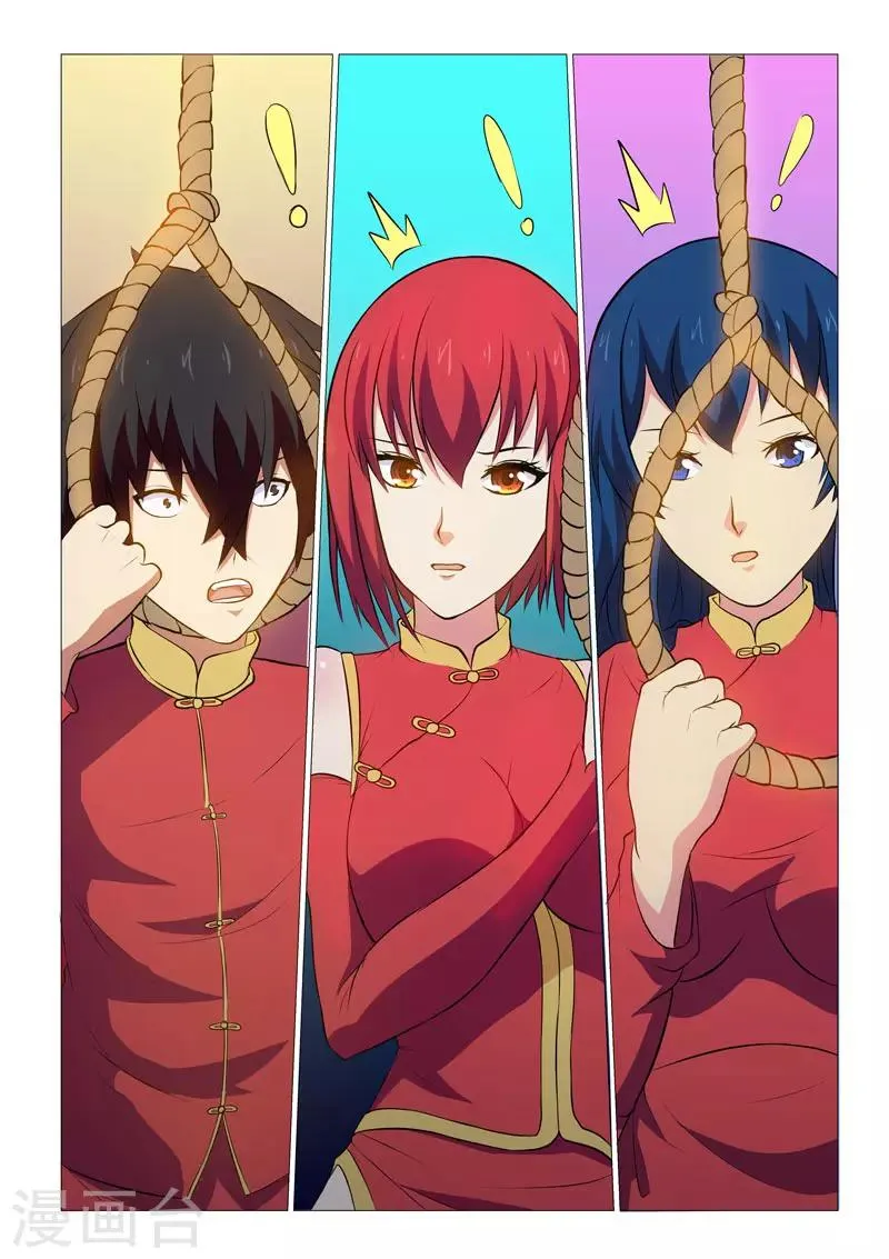 第21话 第7页