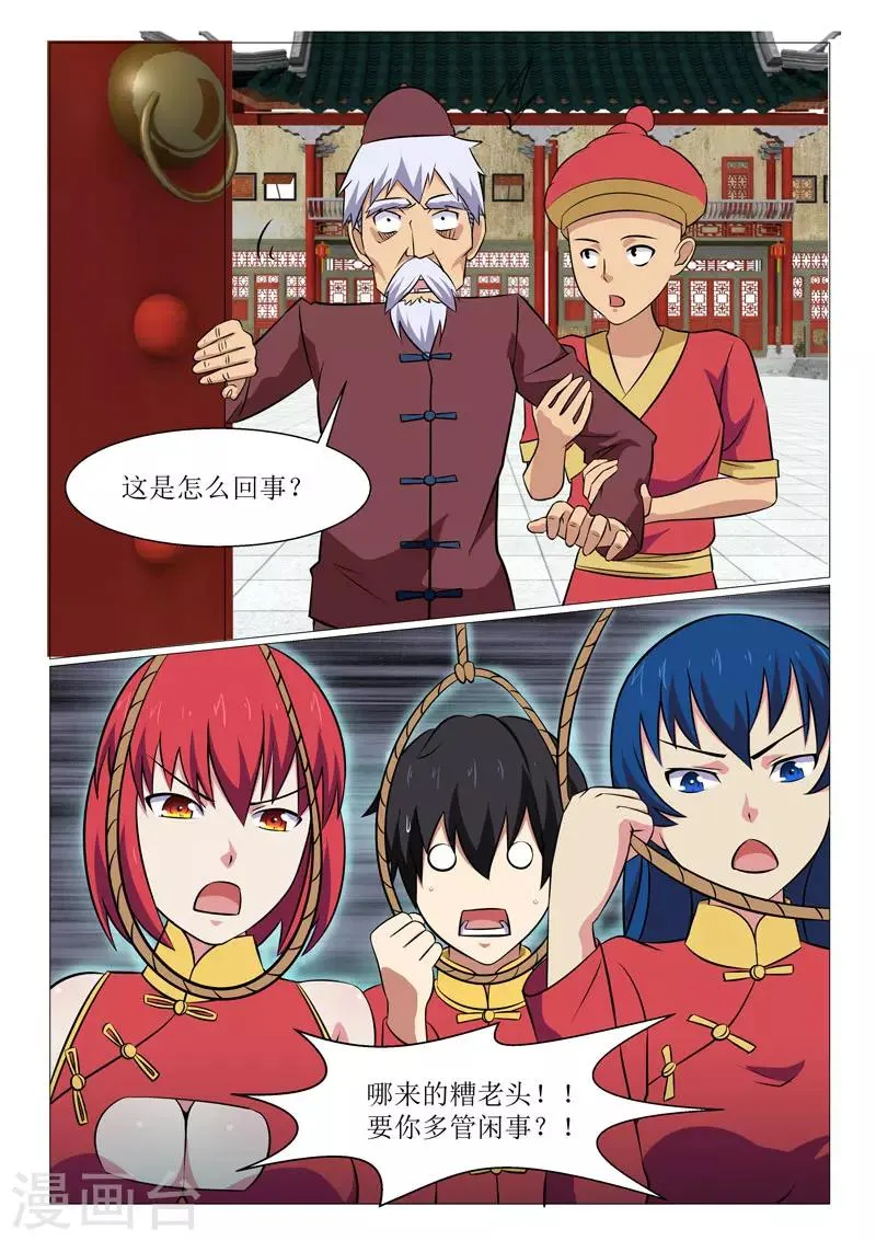 第21话 第8页