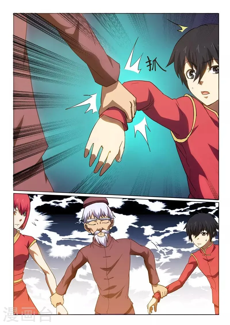 第23话 第5页