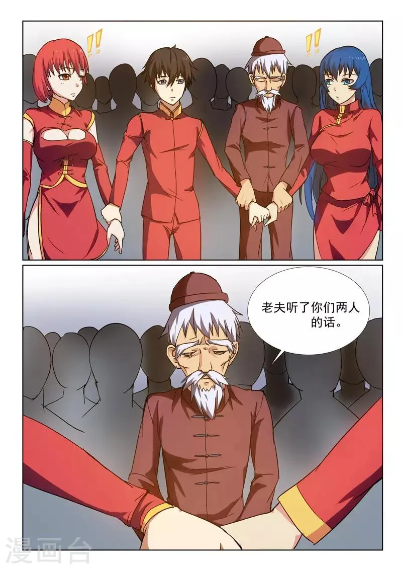 第23话 第7页