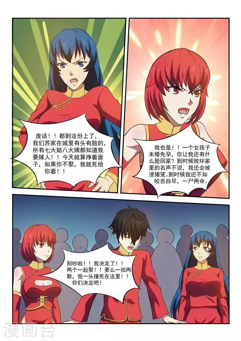 第24话 第6页