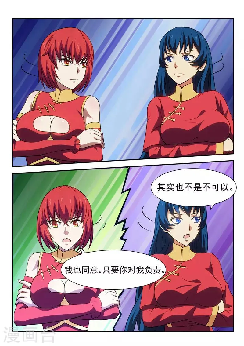 第24话 第8页