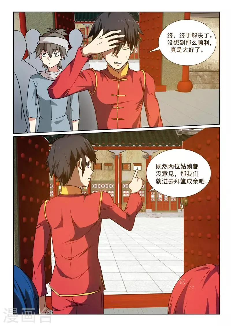 第25话 第1页