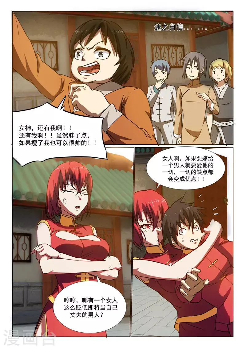 第25话 第5页