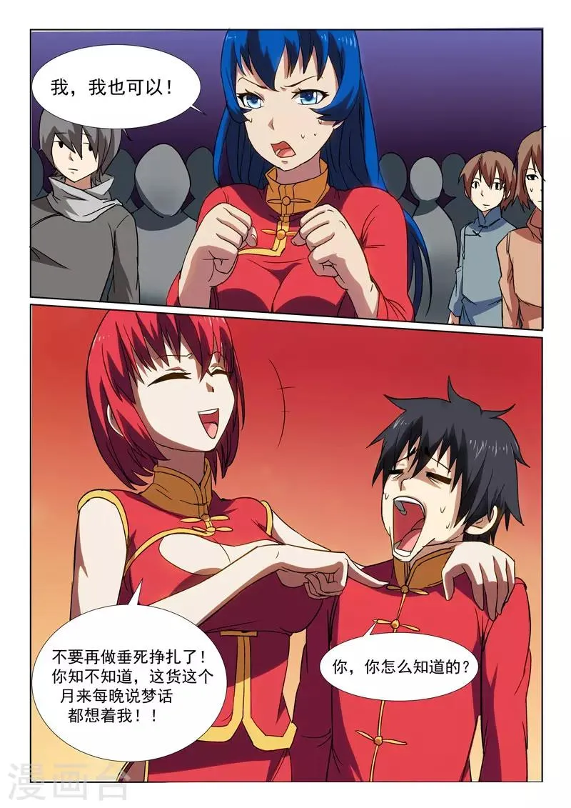 第25话 第7页