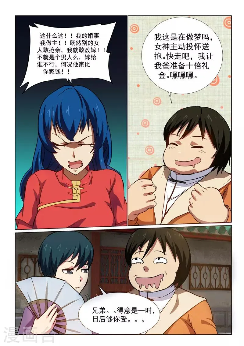 第26话 第7页