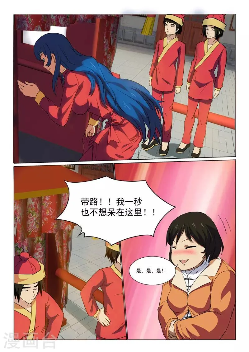 第27话 第1页