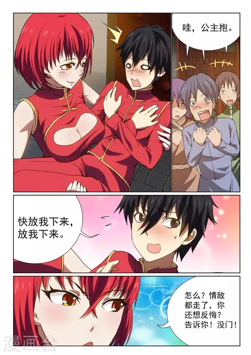 第27话 第4页