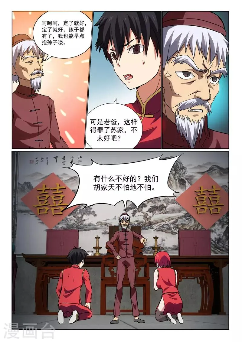 第27话 第9页