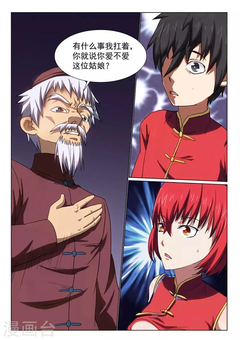 第27话 第10页