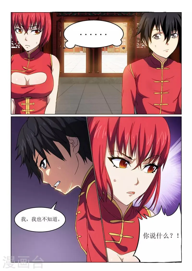 第28话 第1页