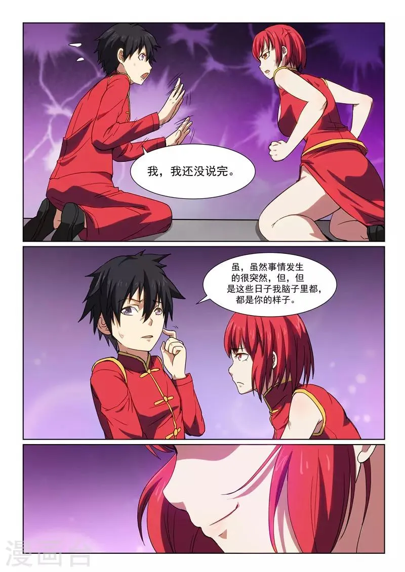 第28话 第2页