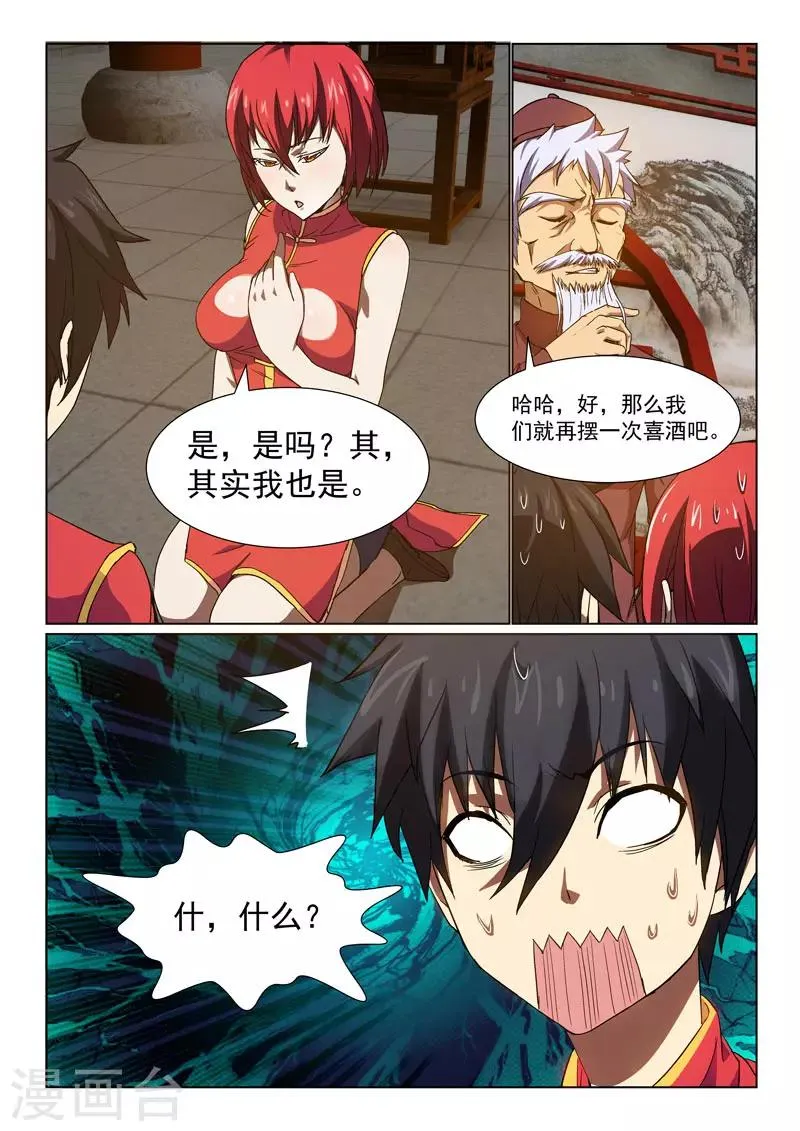 第28话 第3页